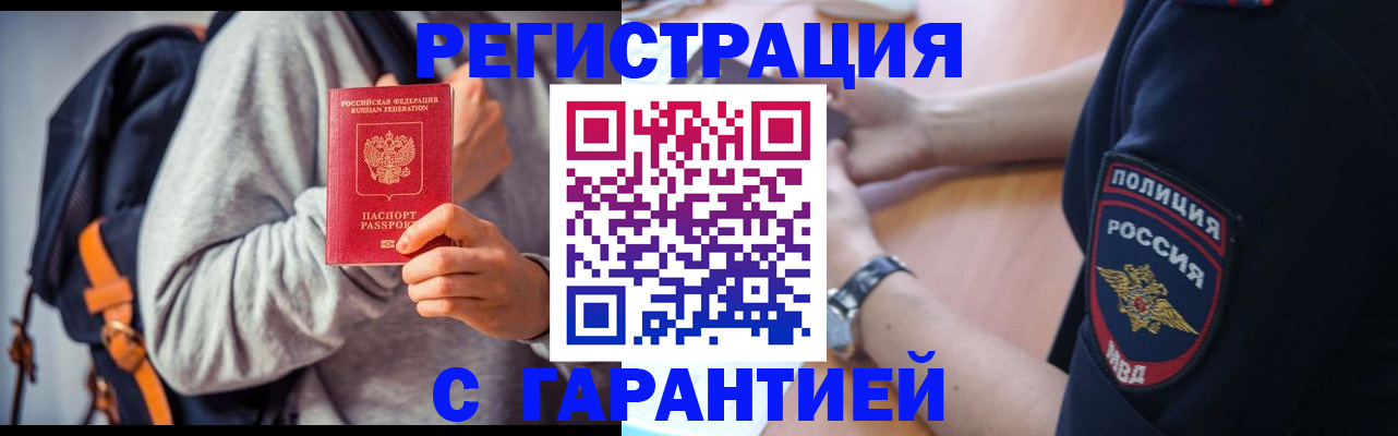 регистрация для дет. сада в Дальнереченске