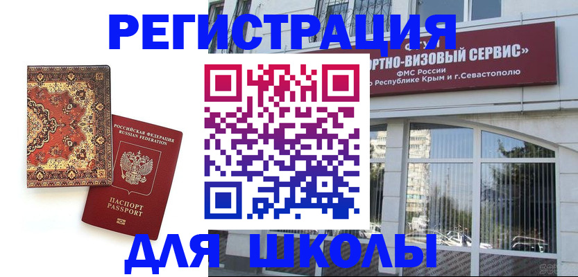 временная регистрация недорого в Дальнереченске