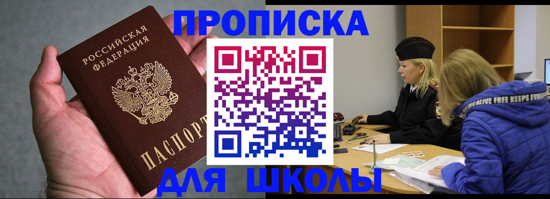 прописка в Дальнереченске