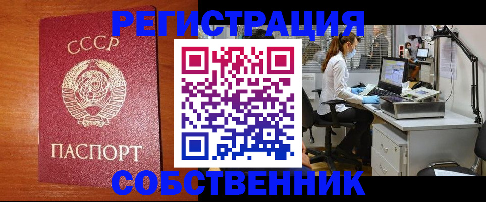 временная регистрация для всех в Дальнереченске